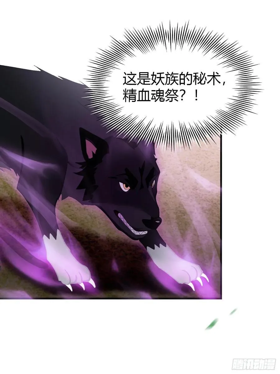 第100话 士可杀，不可辱？ 第36页