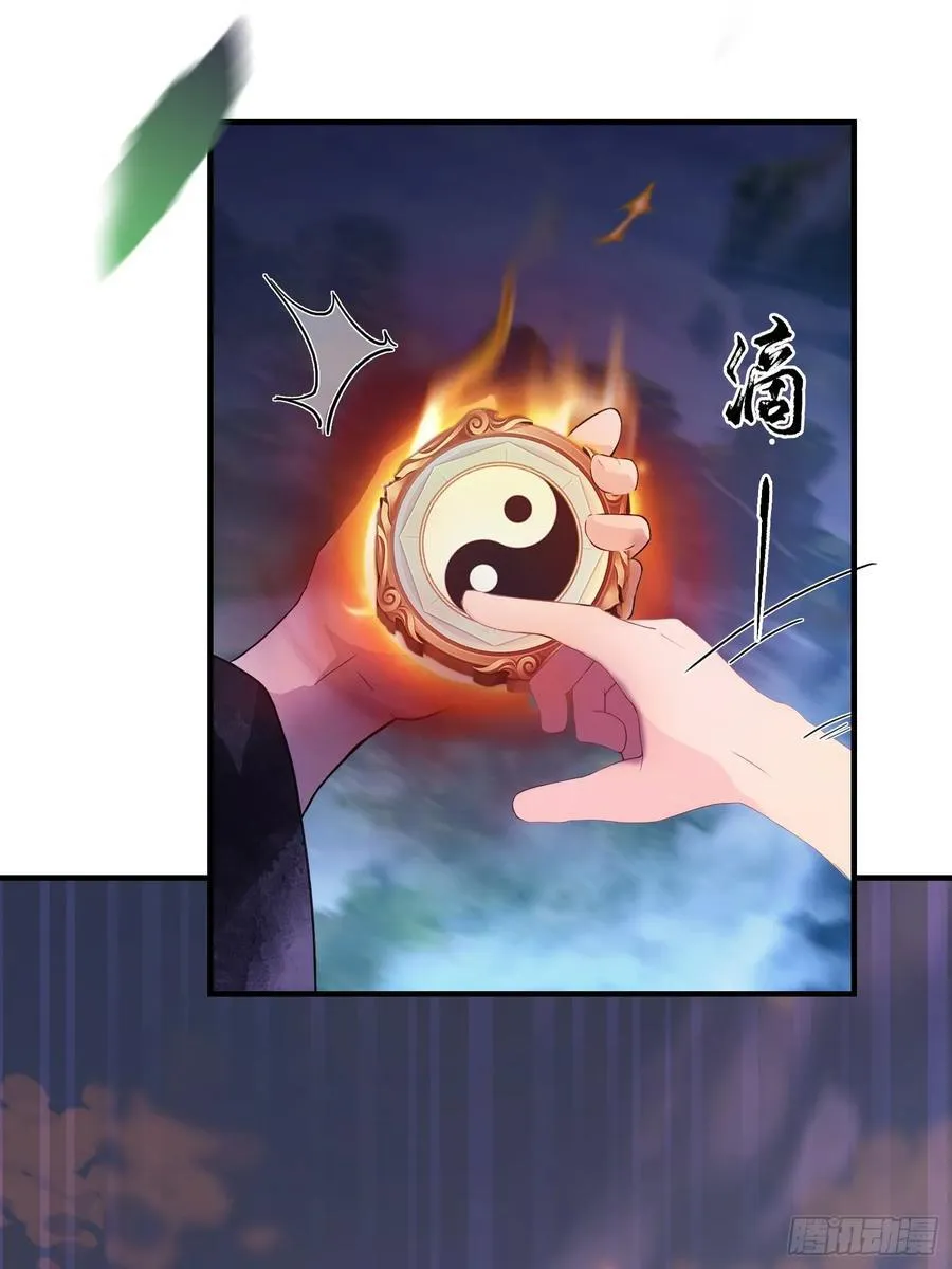第100话 士可杀，不可辱？ 第42页