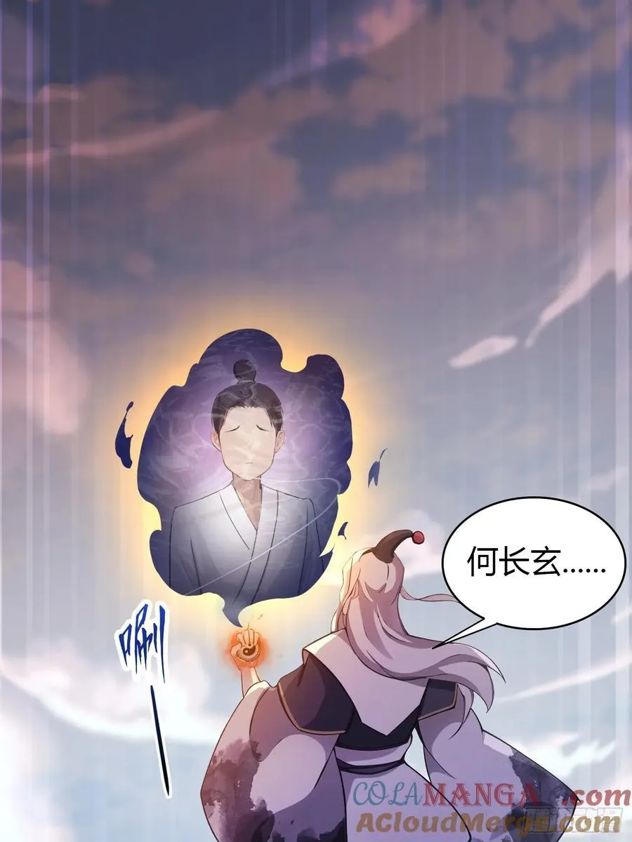 第100话 士可杀，不可辱？ 第43页