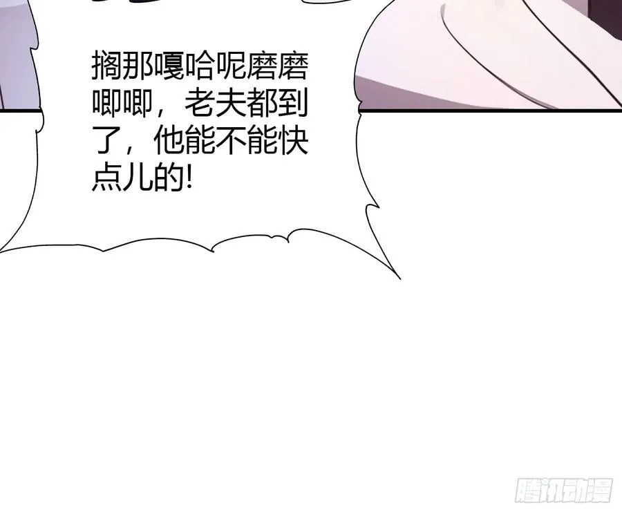 第100话 士可杀，不可辱？ 第45页