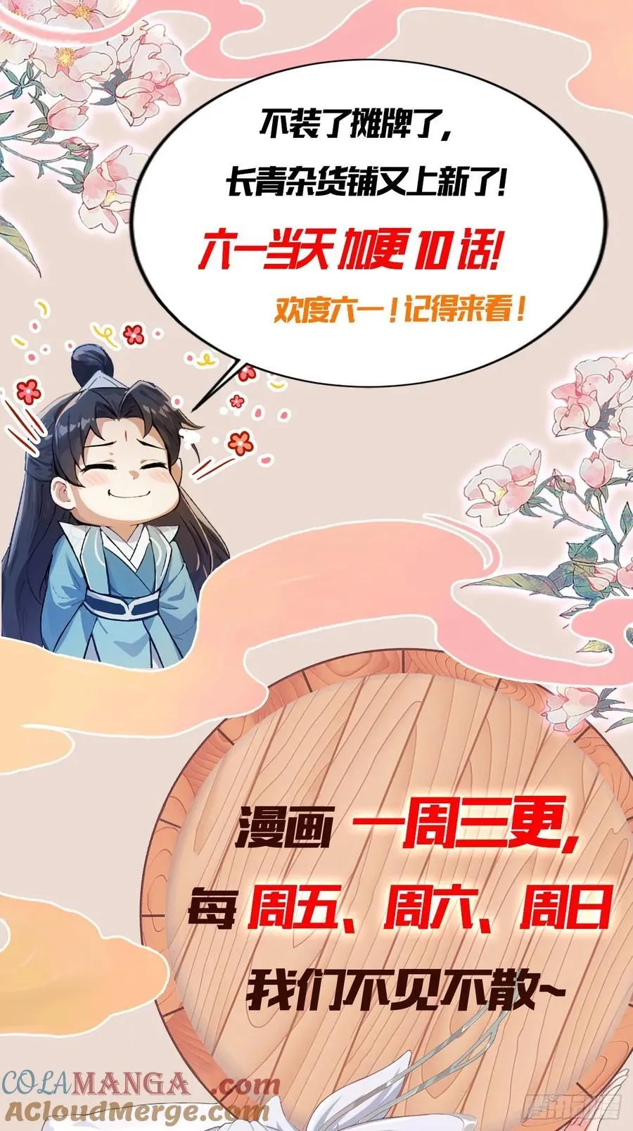 第100话 士可杀，不可辱？ 第46页