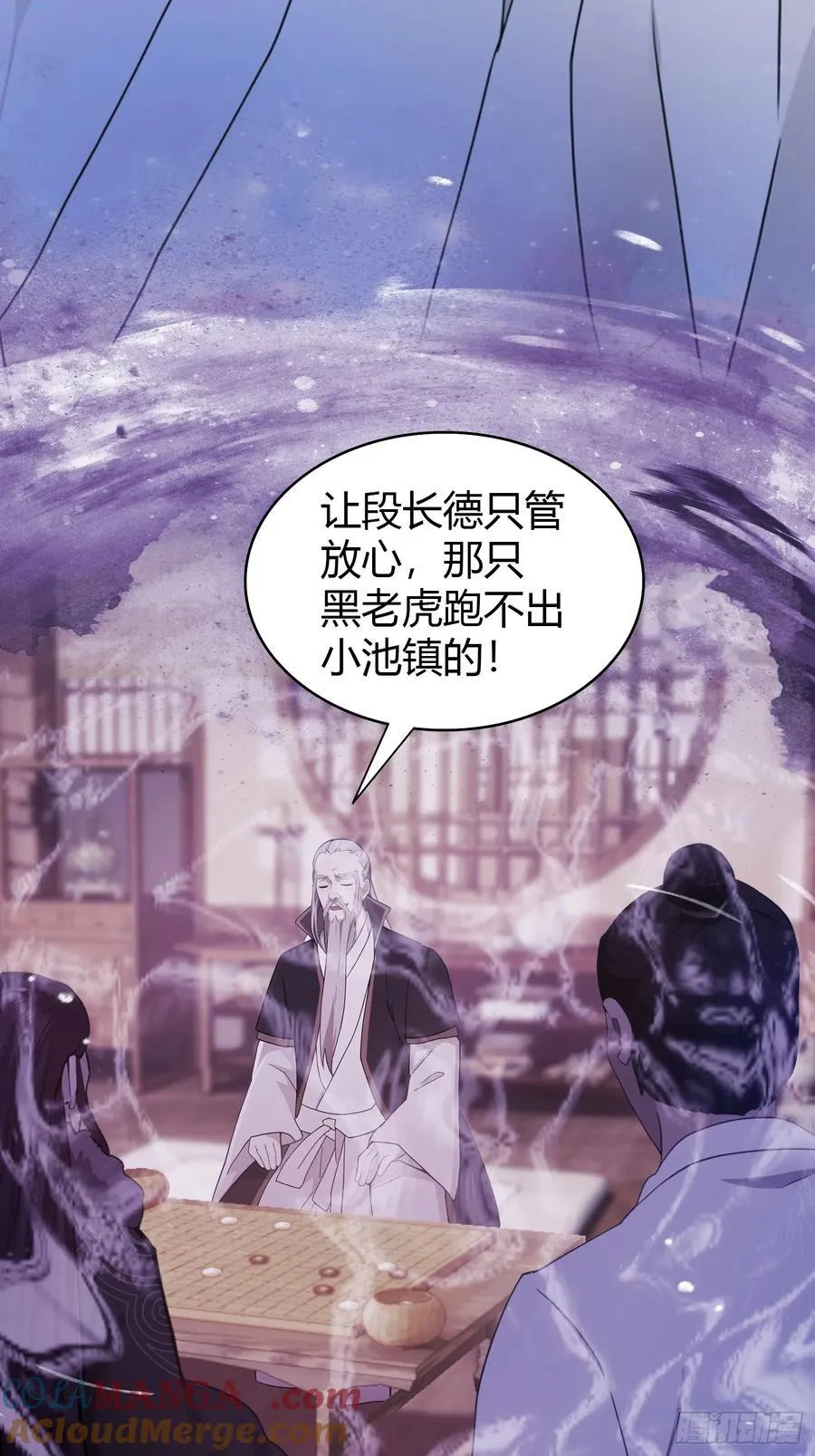 第101话 你还真是个天才！ 第5页