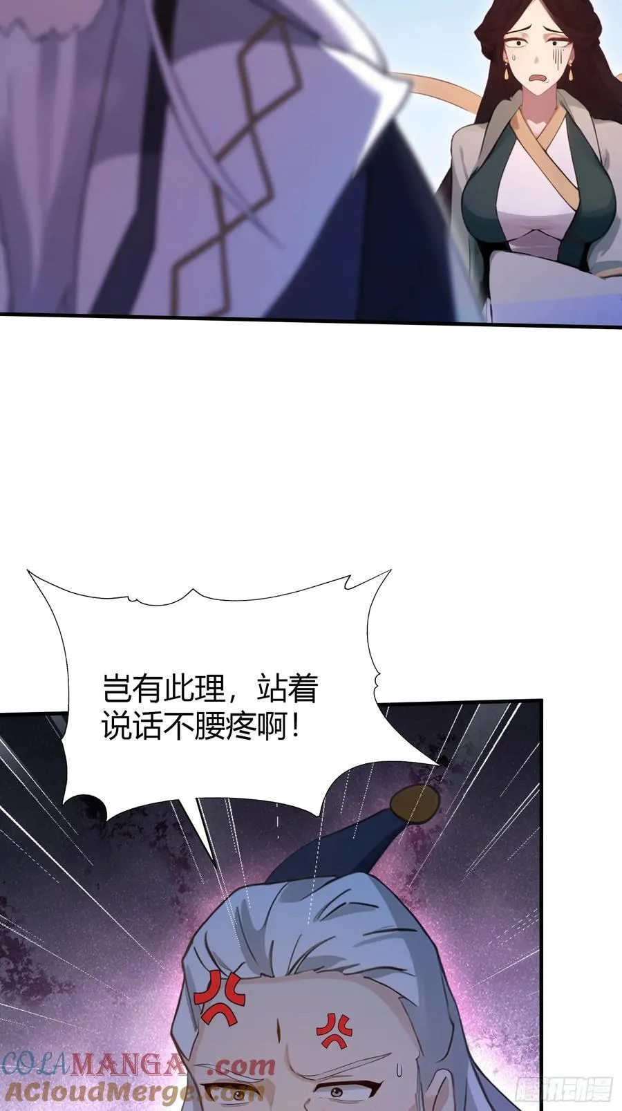 第101话 你还真是个天才！ 第7页