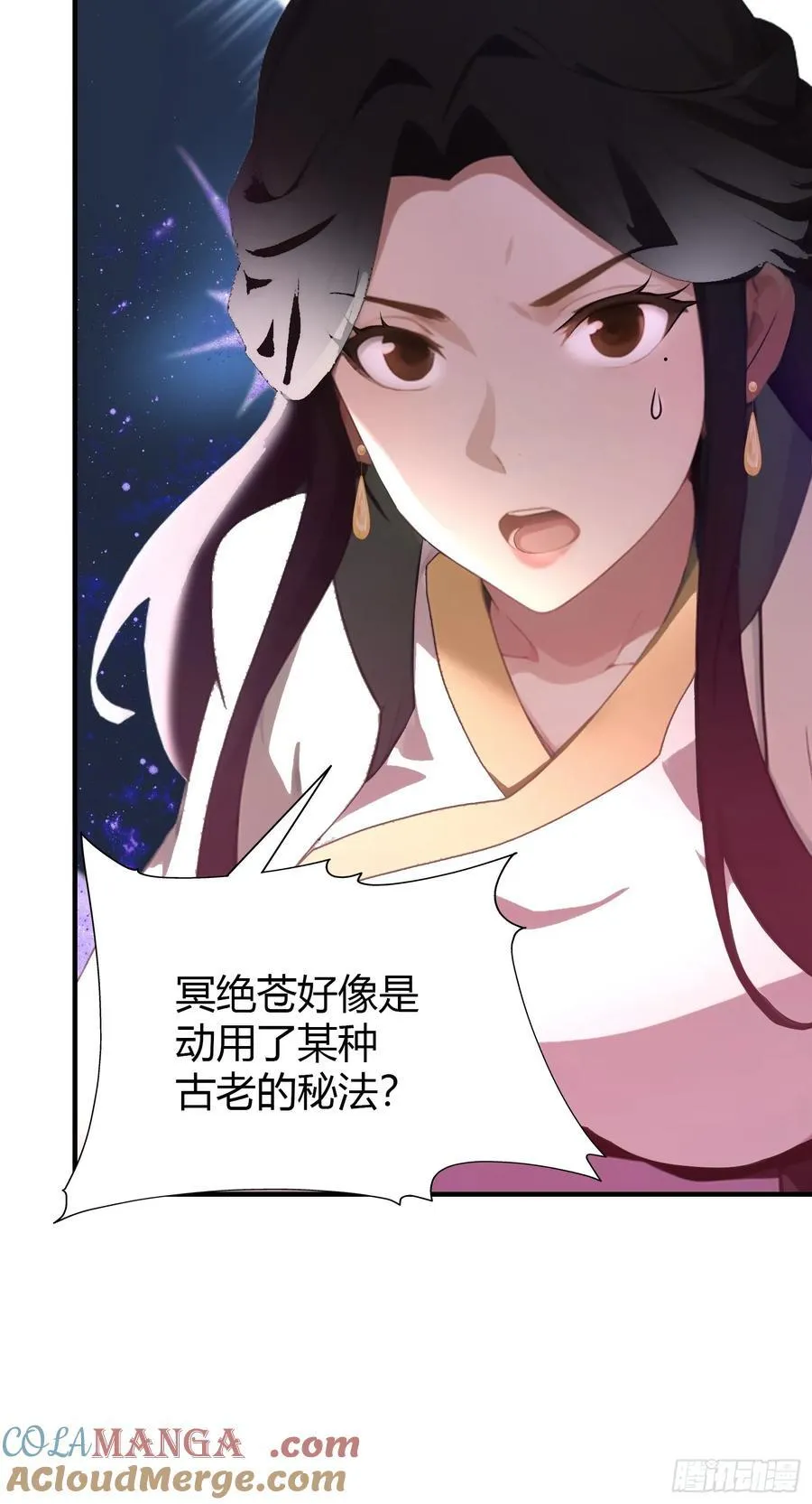 第101话 你还真是个天才！ 第11页