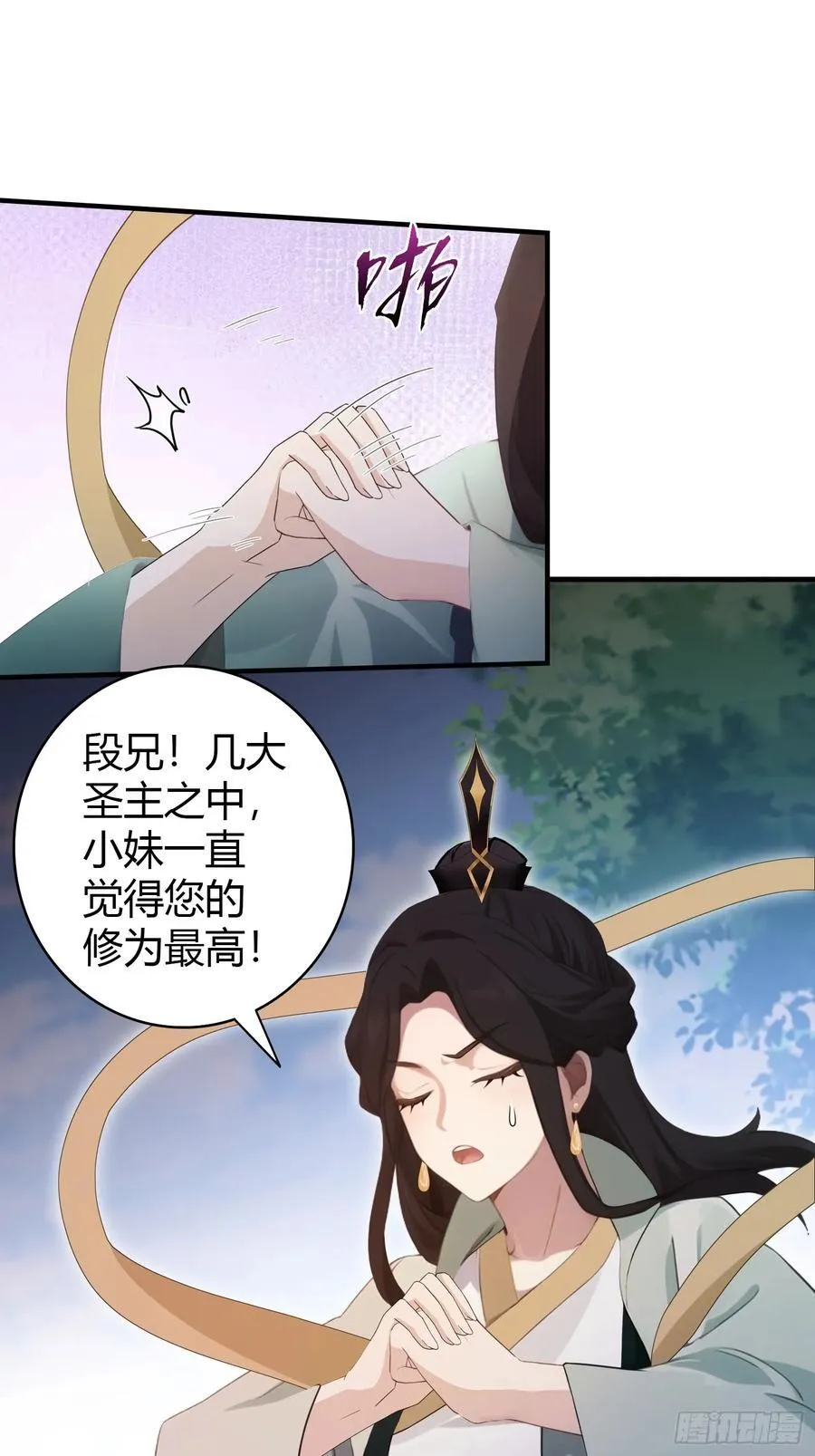 第101话 你还真是个天才！ 第12页