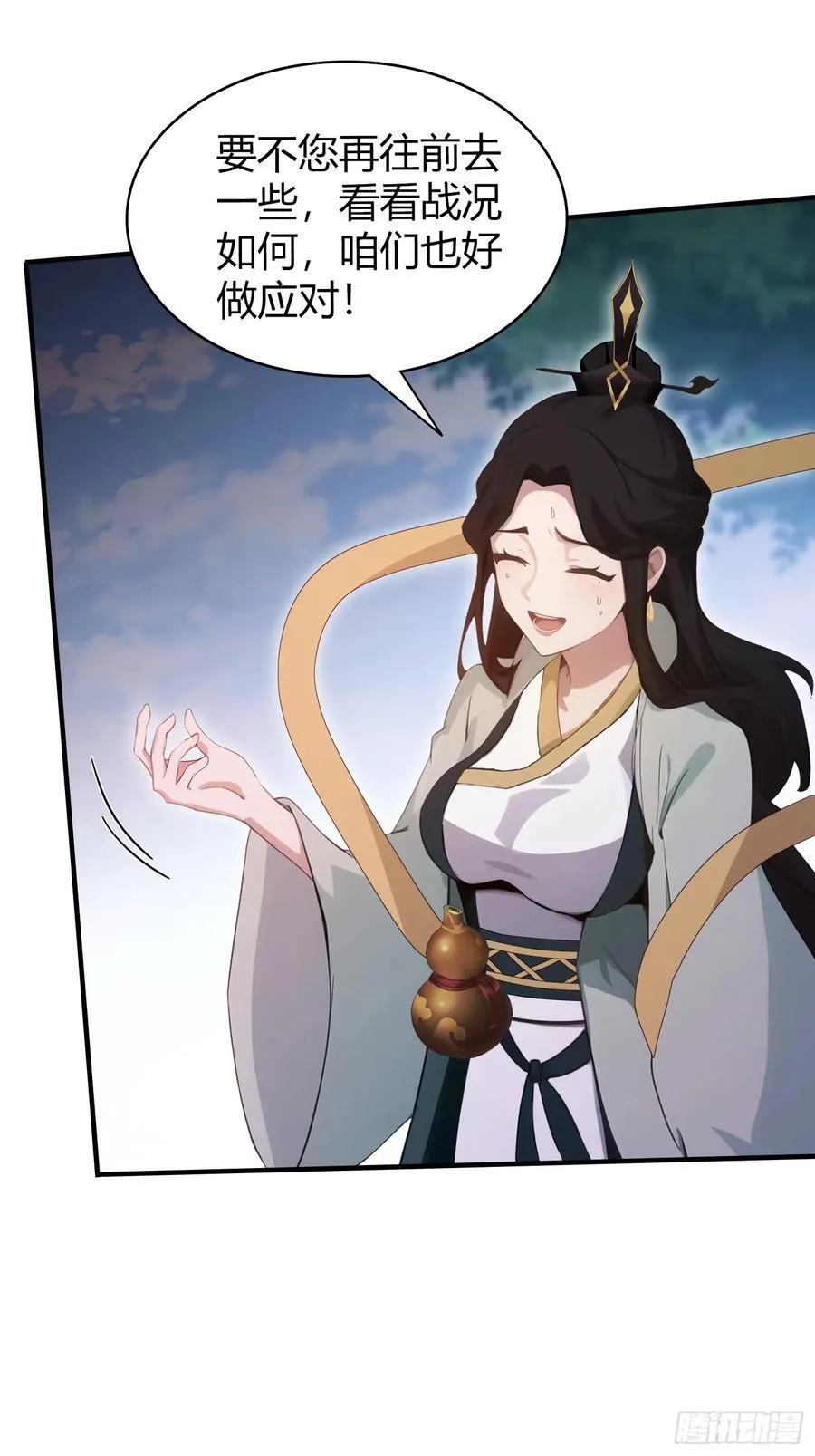 第101话 你还真是个天才！ 第16页
