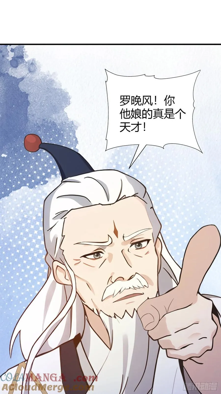 第101话 你还真是个天才！ 第17页