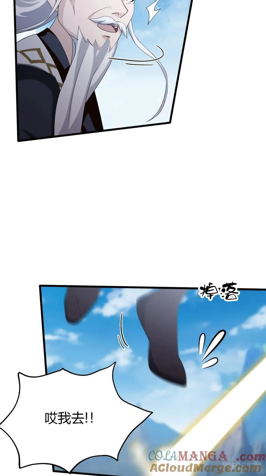第101话 你还真是个天才！ 第21页