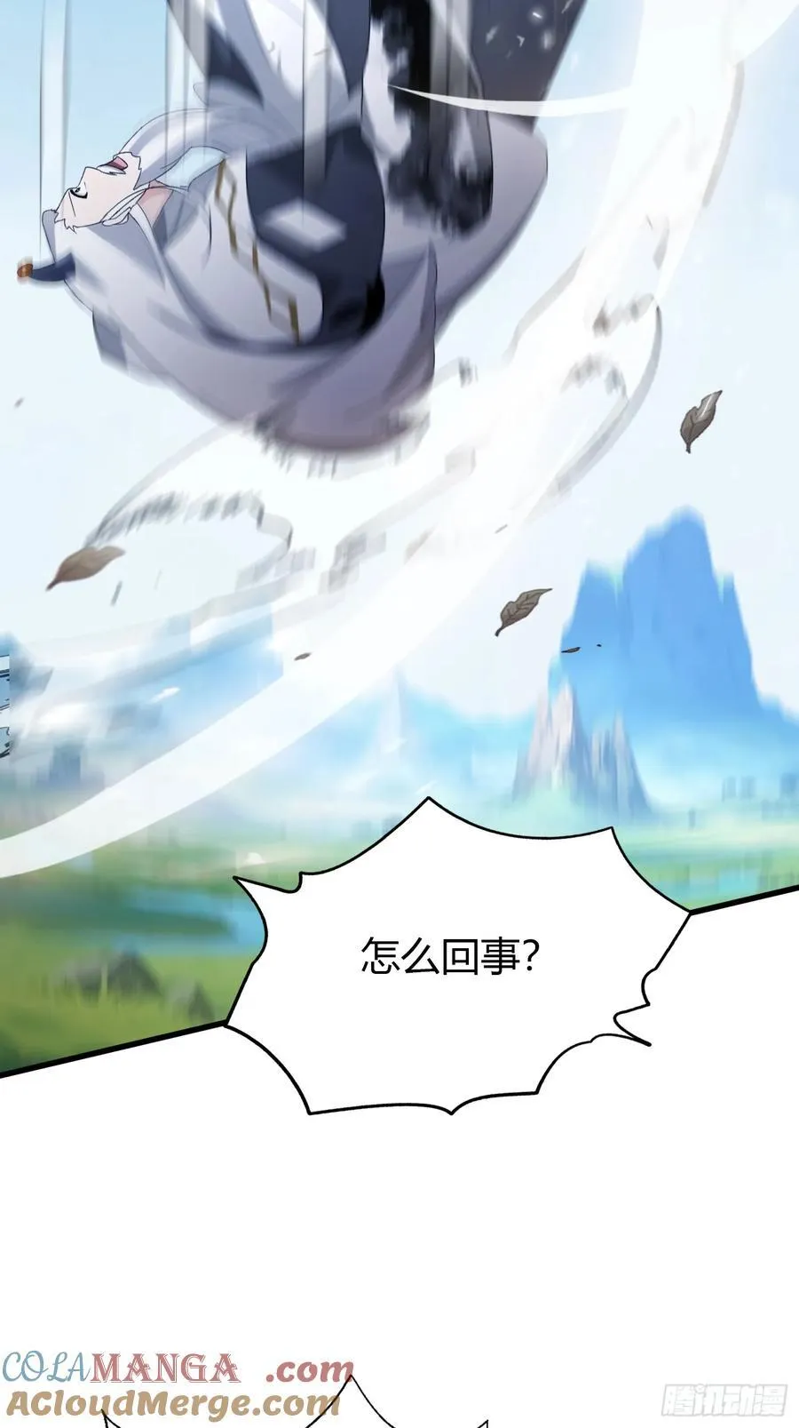 第101话 你还真是个天才！ 第23页