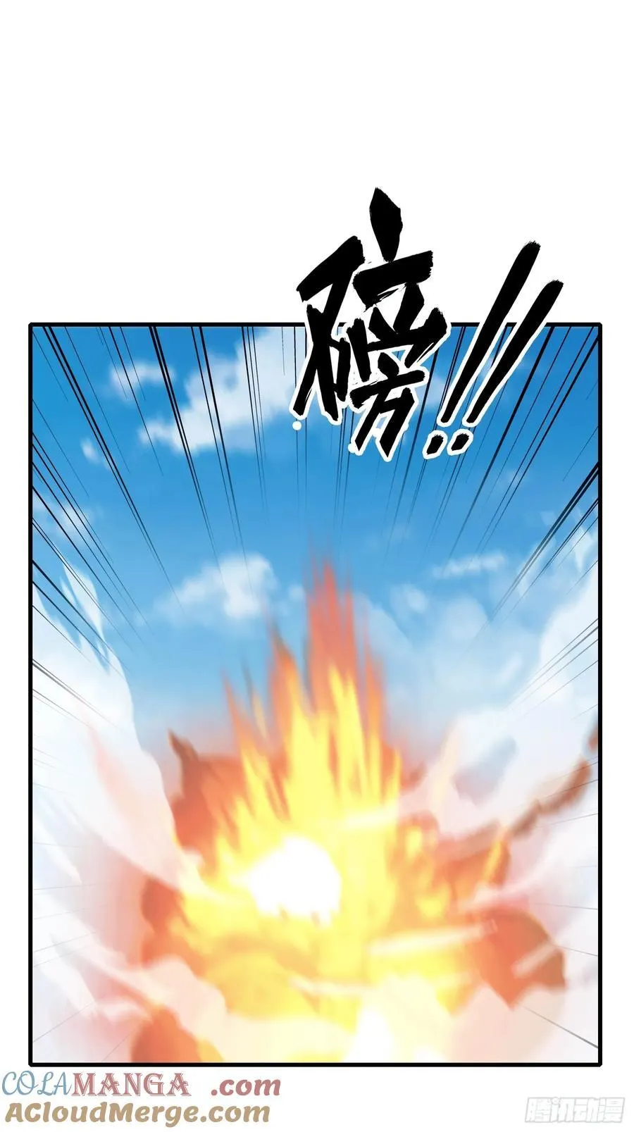 第101话 你还真是个天才！ 第25页