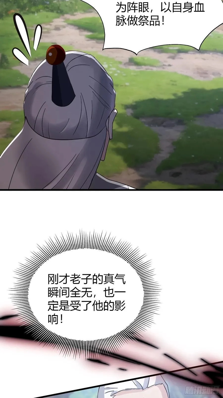 第101话 你还真是个天才！ 第28页