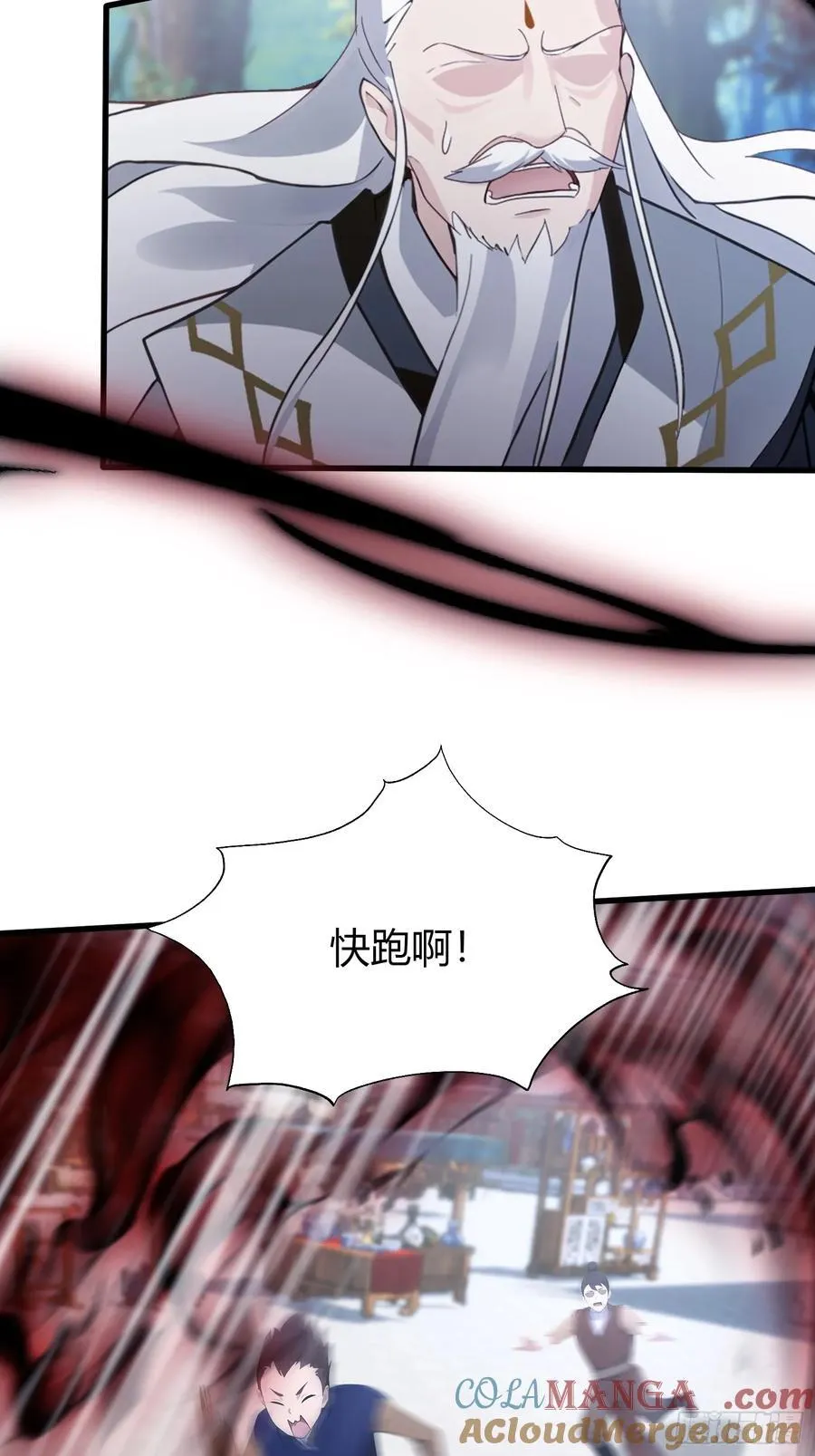 第101话 你还真是个天才！ 第29页