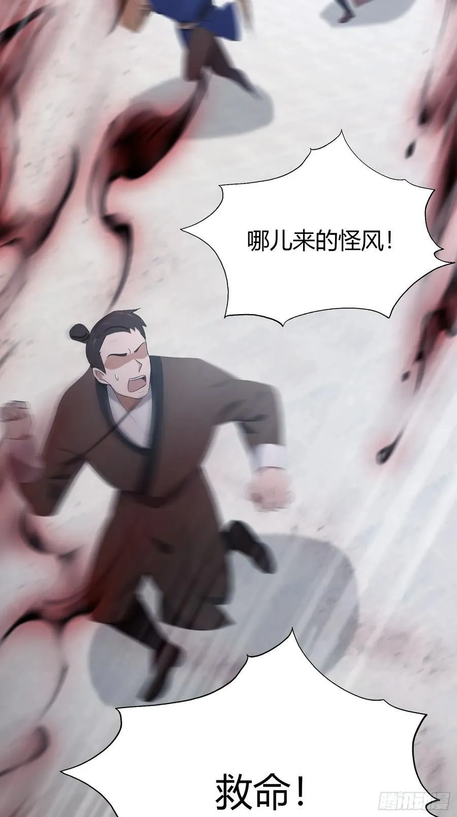 第101话 你还真是个天才！ 第30页