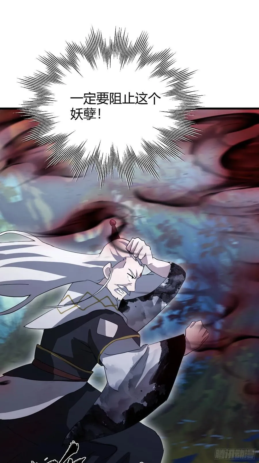 第101话 你还真是个天才！ 第32页