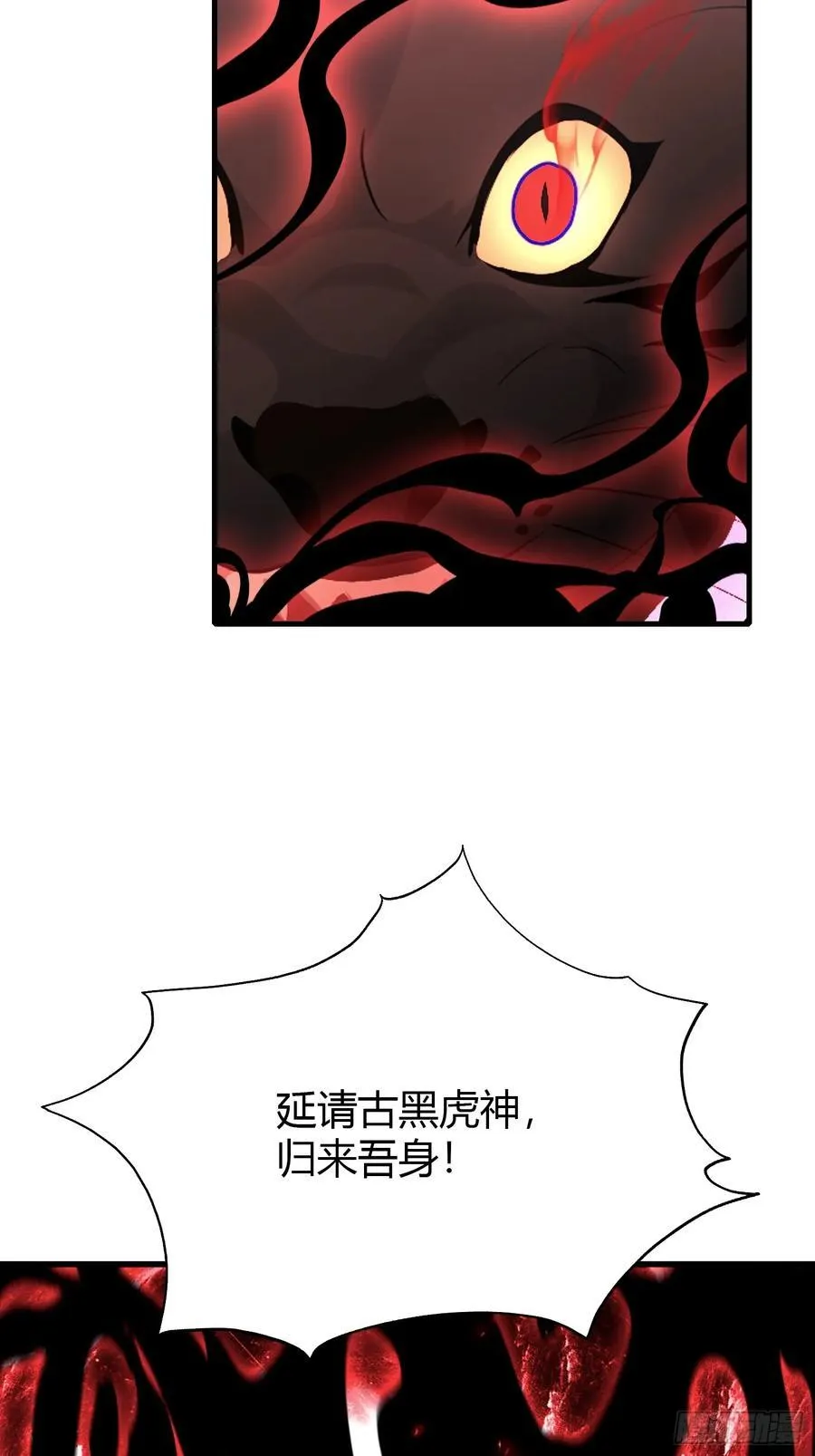 第101话 你还真是个天才！ 第34页