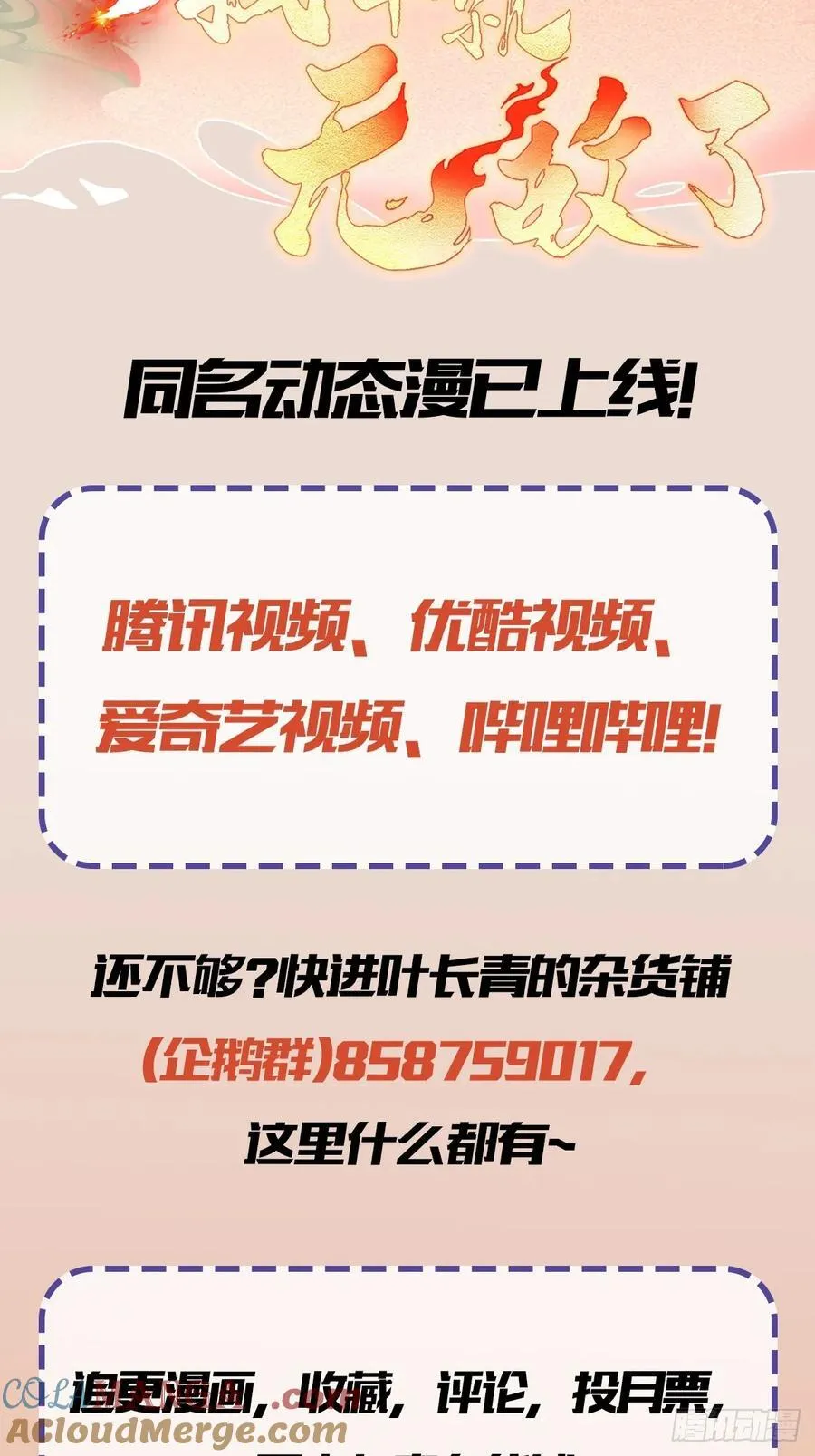 第101话 你还真是个天才！ 第41页