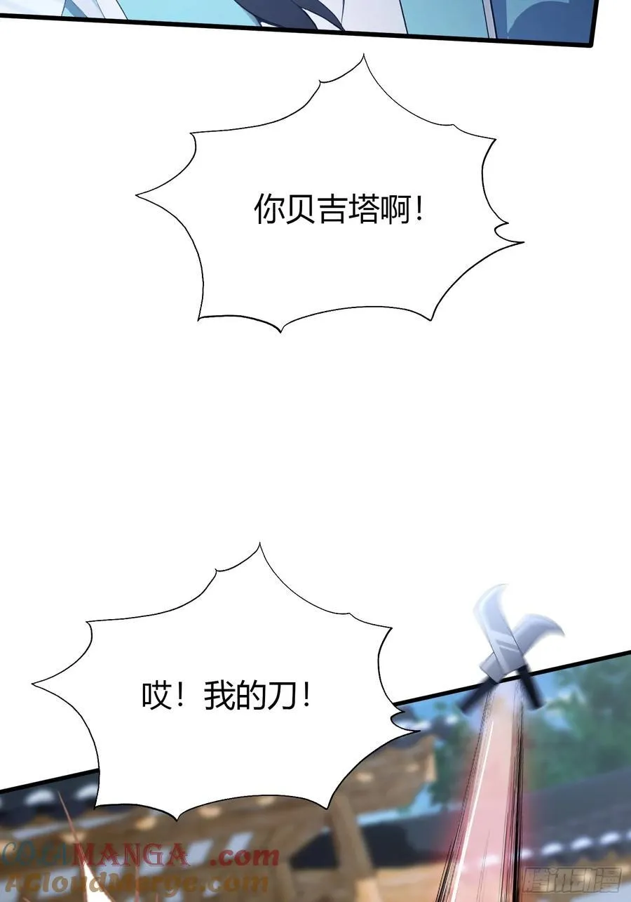 第102话 老虎也是猫？ 第11页