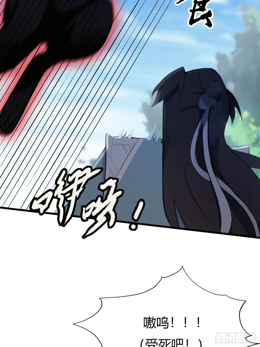 第102话 老虎也是猫？ 第14页