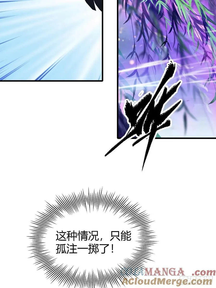 第102话 老虎也是猫？ 第17页
