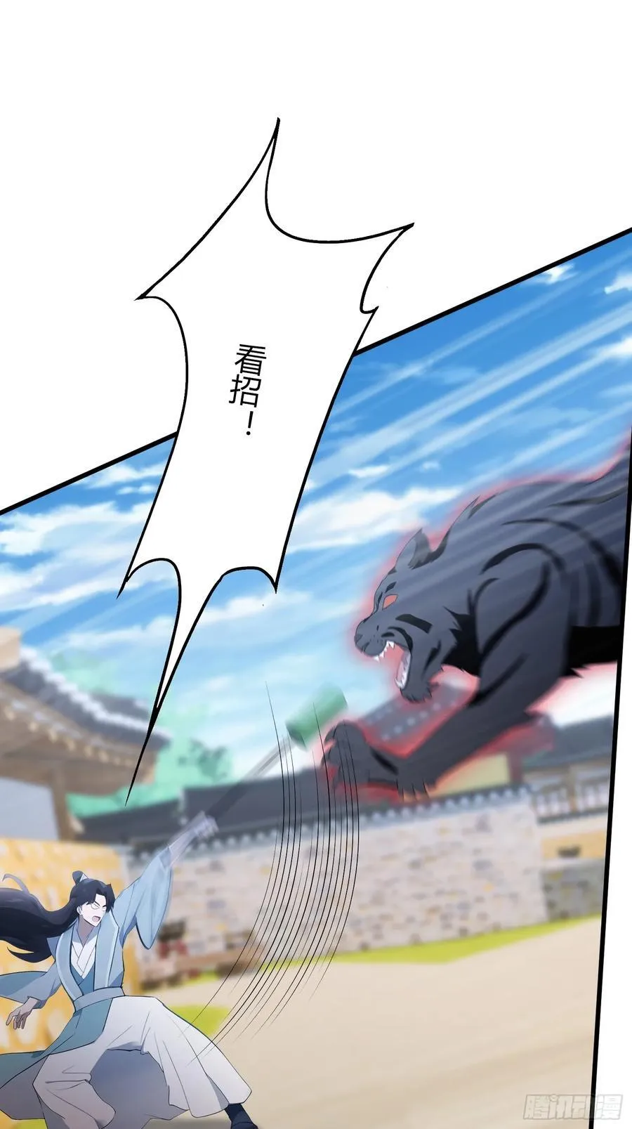第102话 老虎也是猫？ 第20页
