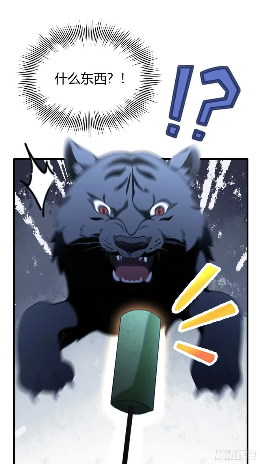第102话 老虎也是猫？ 第22页