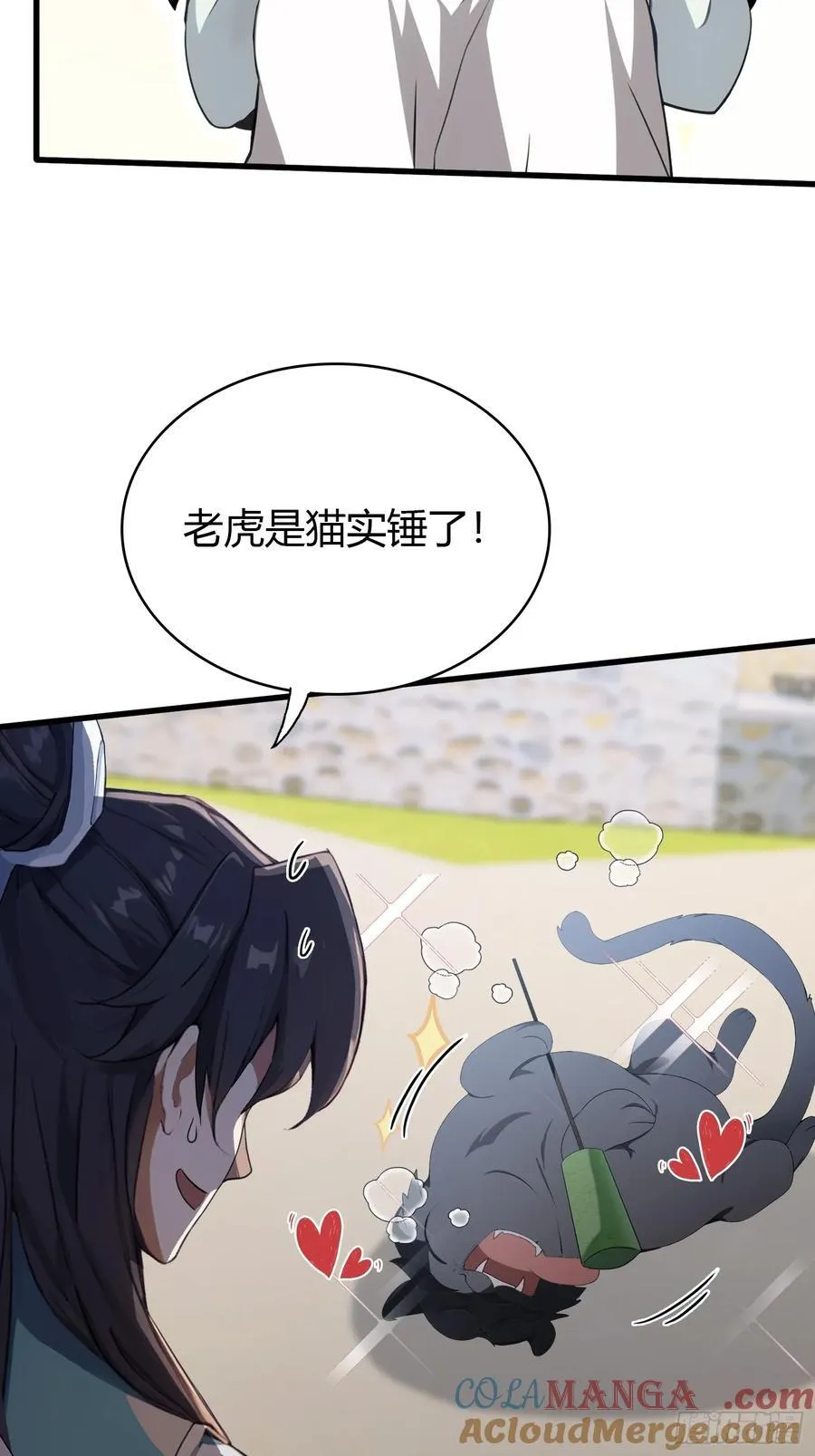 第102话 老虎也是猫？ 第27页
