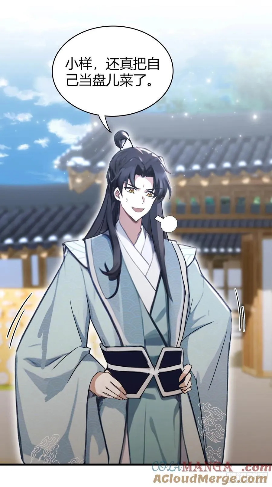 第102话 老虎也是猫？ 第33页