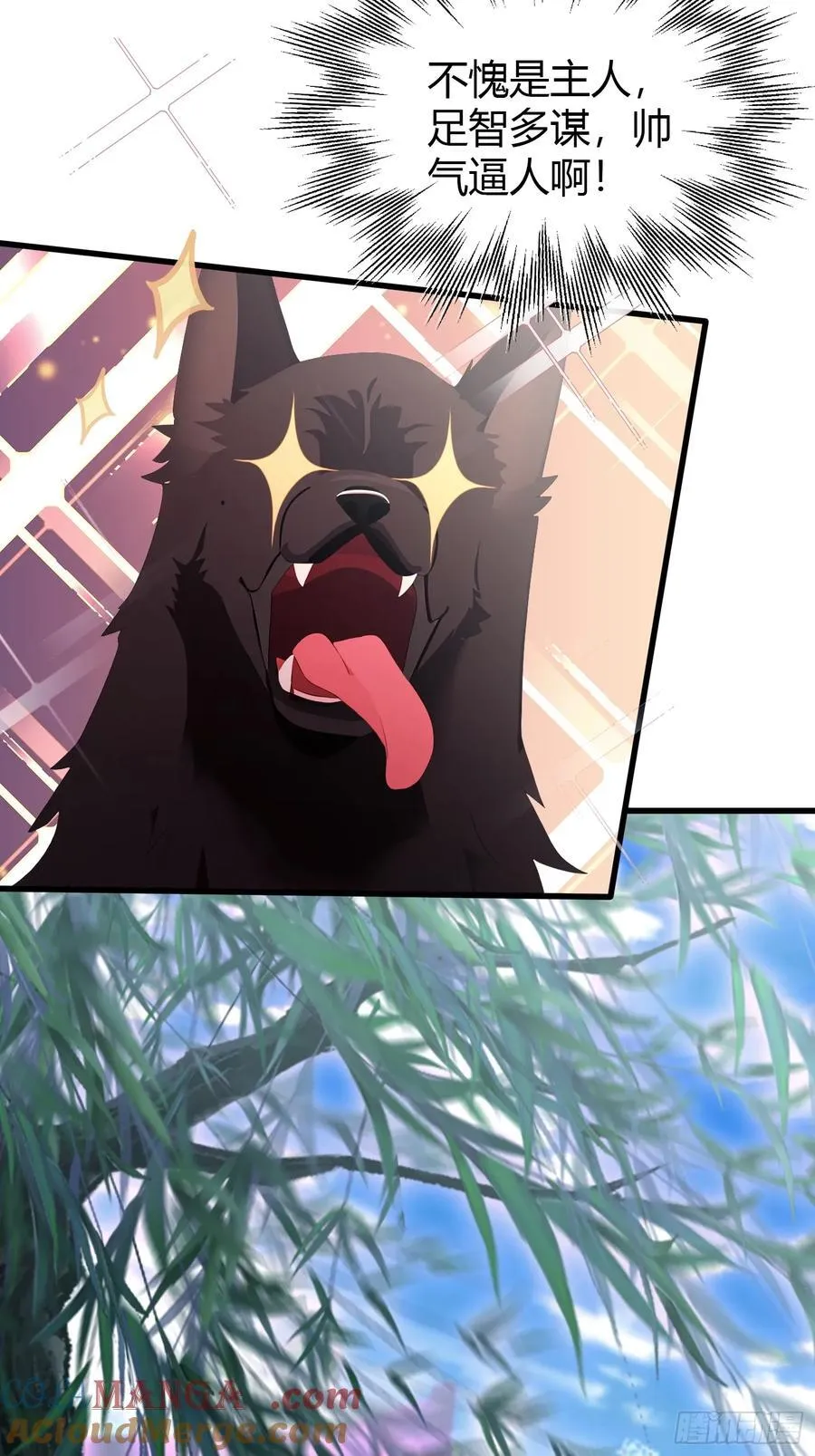 第102话 老虎也是猫？ 第35页