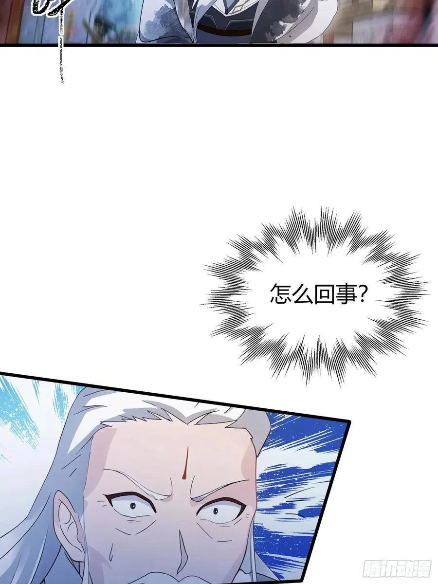 第103话 你就是我的主人了！ 第5页