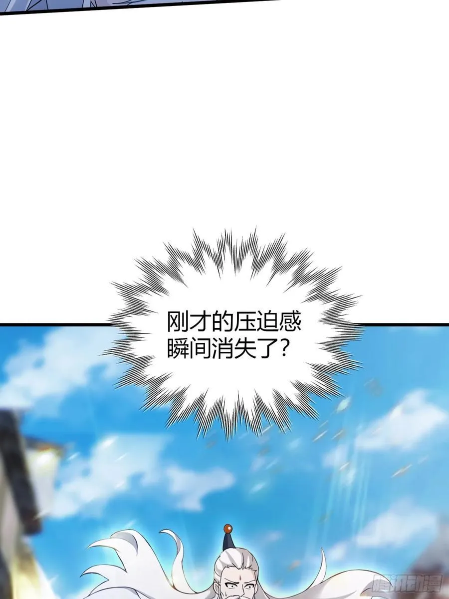 第103话 你就是我的主人了！ 第6页