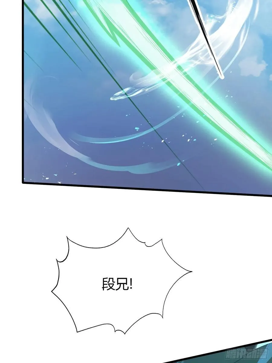 第103话 你就是我的主人了！ 第8页