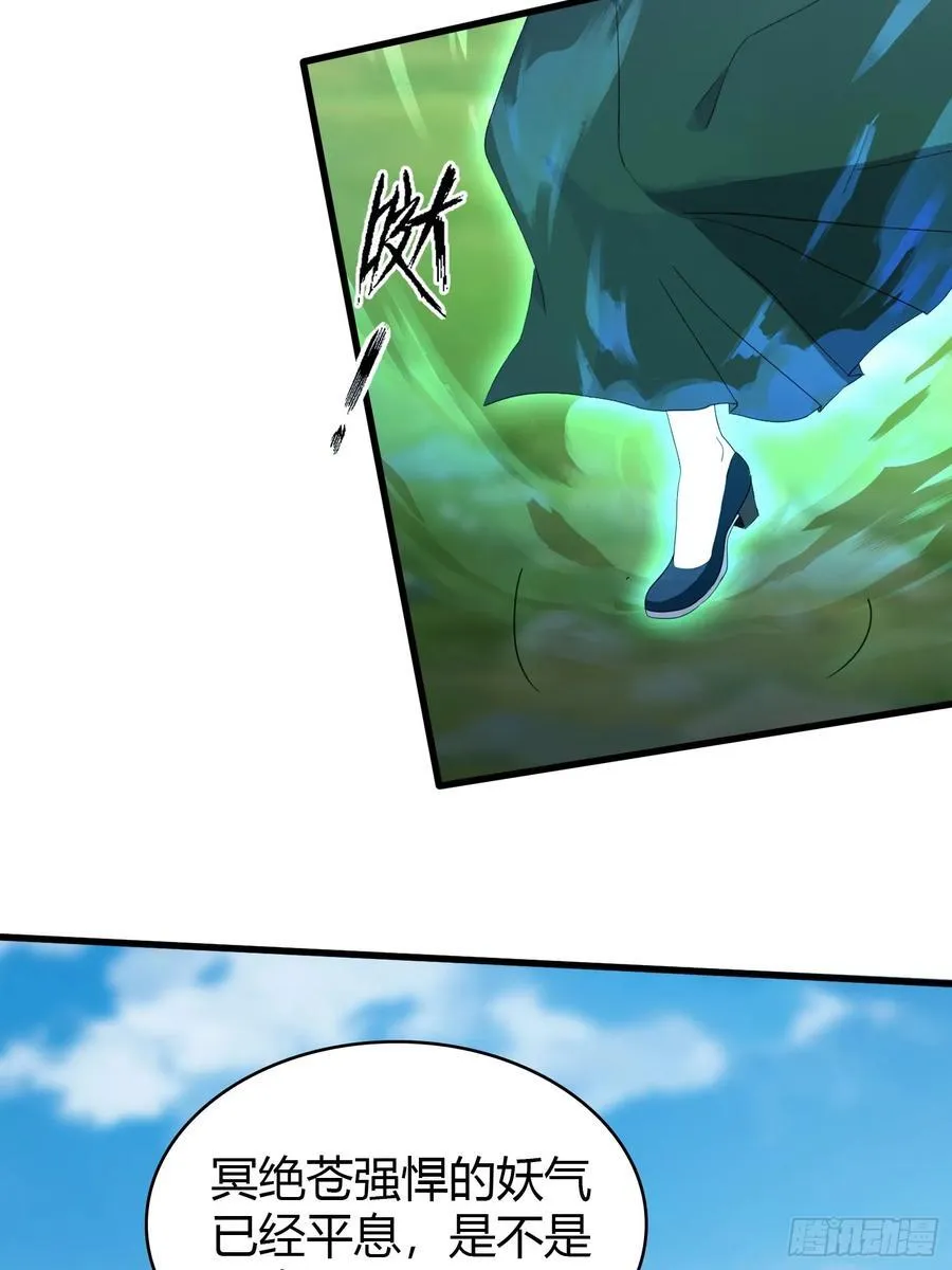 第103话 你就是我的主人了！ 第9页