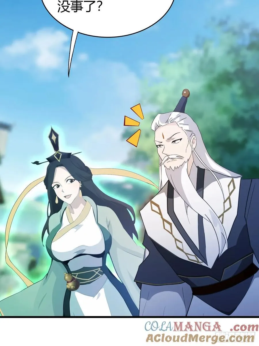 第103话 你就是我的主人了！ 第10页