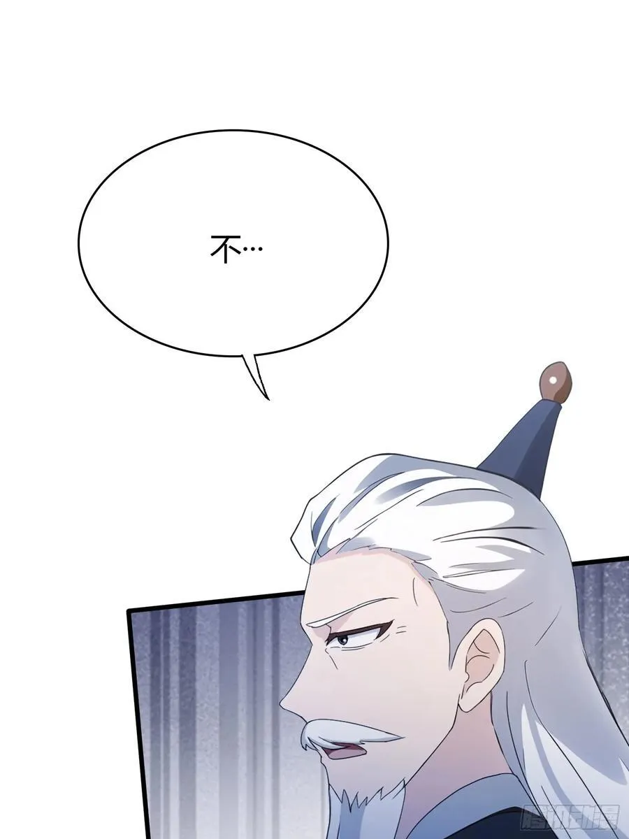 第103话 你就是我的主人了！ 第11页