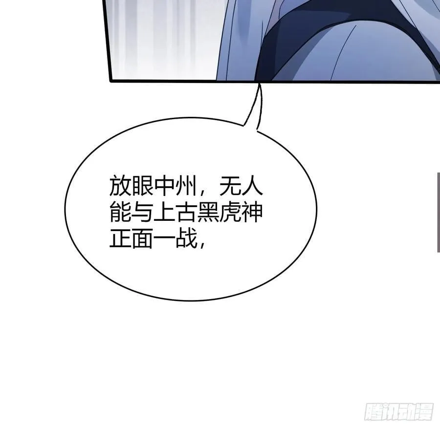 第103话 你就是我的主人了！ 第12页