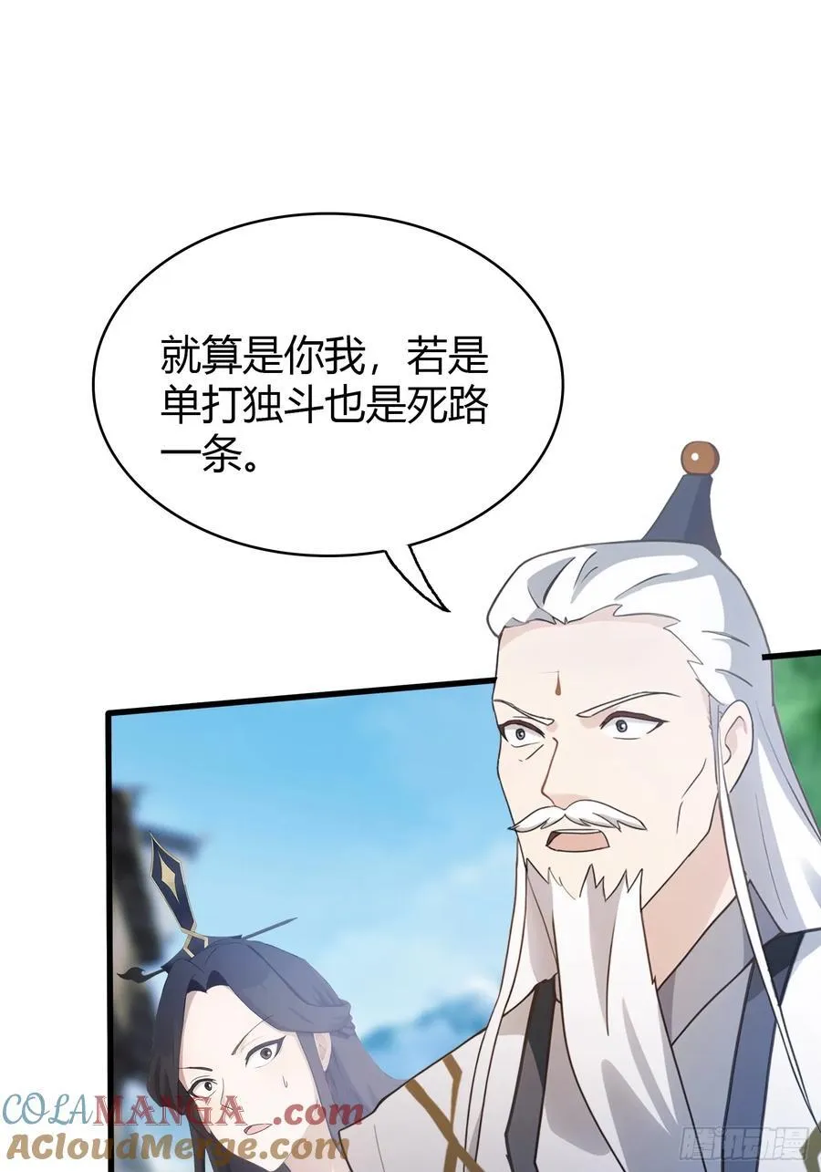 第103话 你就是我的主人了！ 第13页