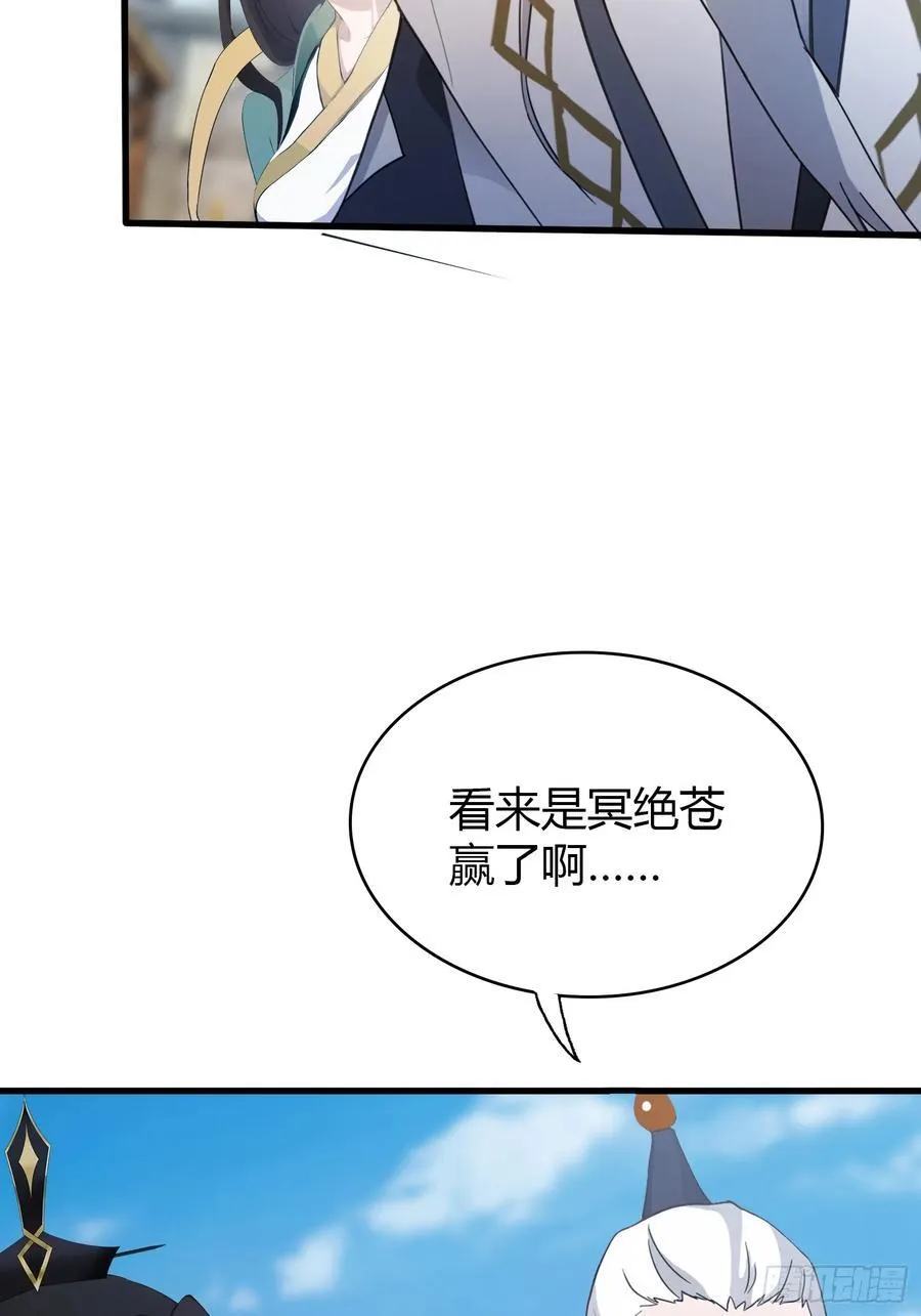 第103话 你就是我的主人了！ 第14页