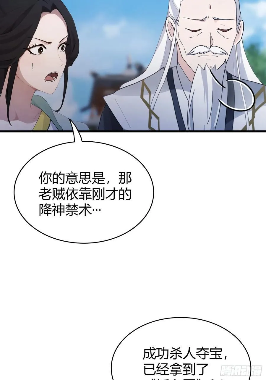 第103话 你就是我的主人了！ 第15页