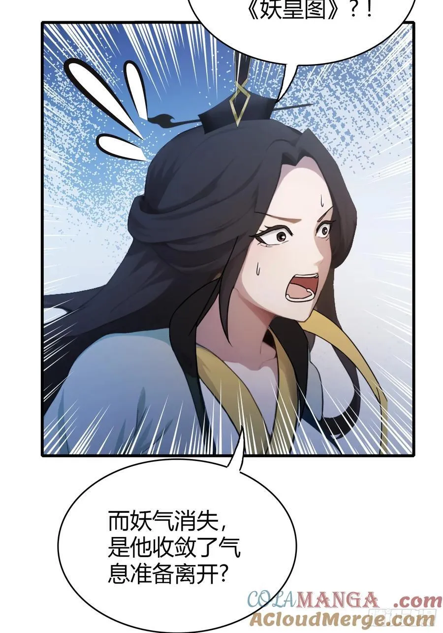 第103话 你就是我的主人了！ 第16页