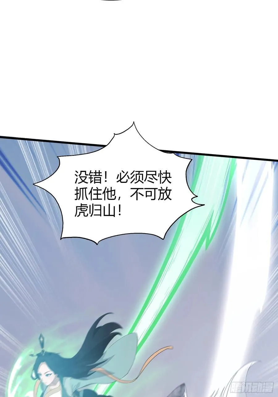 第103话 你就是我的主人了！ 第17页