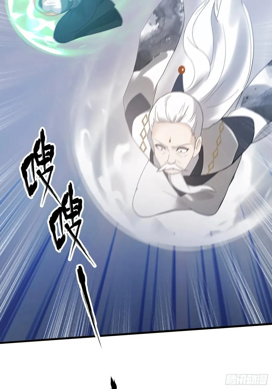 第103话 你就是我的主人了！ 第18页