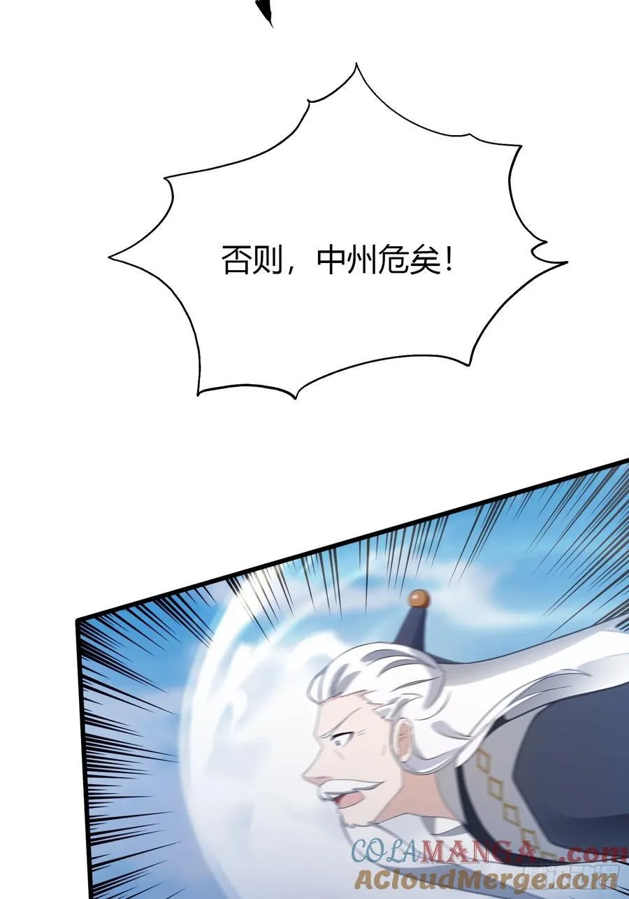第103话 你就是我的主人了！ 第19页
