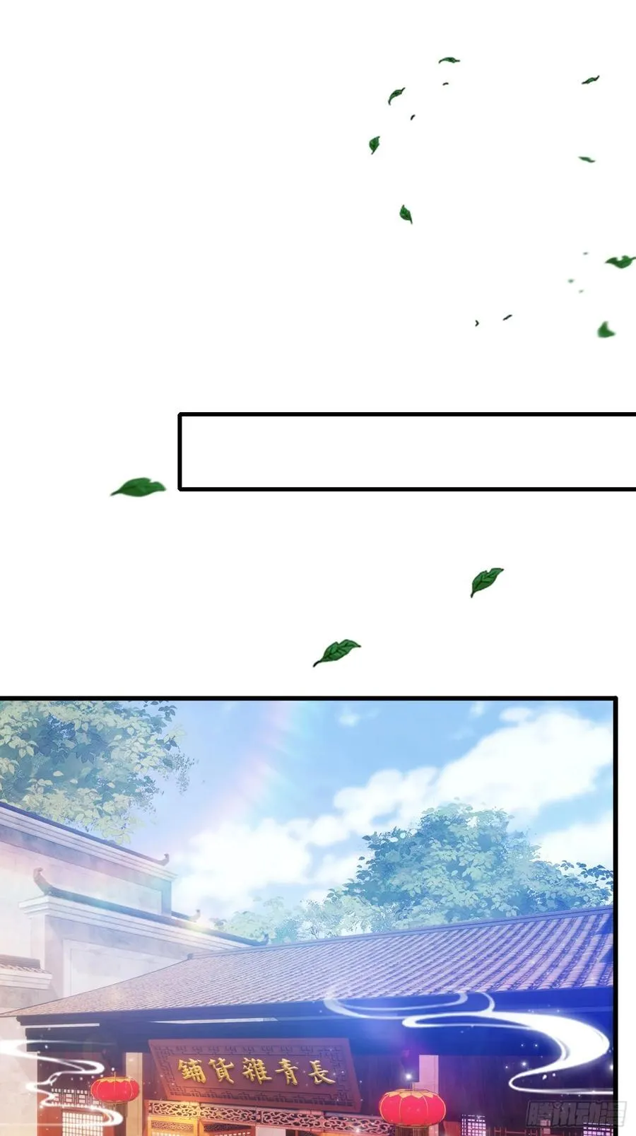 第103话 你就是我的主人了！ 第21页