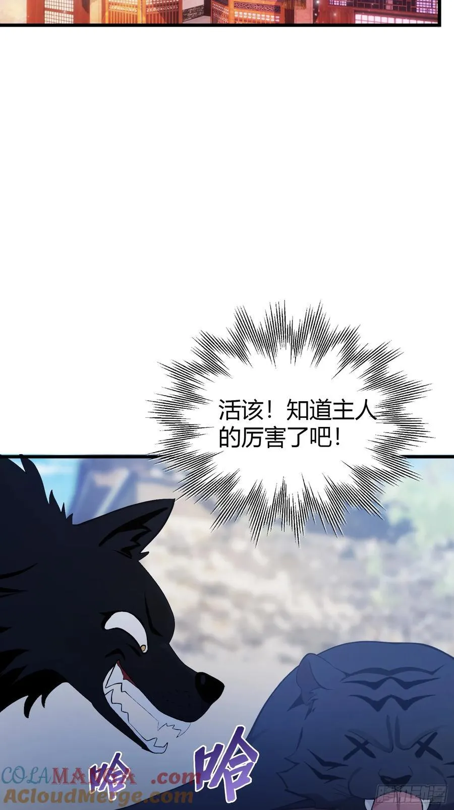 第103话 你就是我的主人了！ 第22页