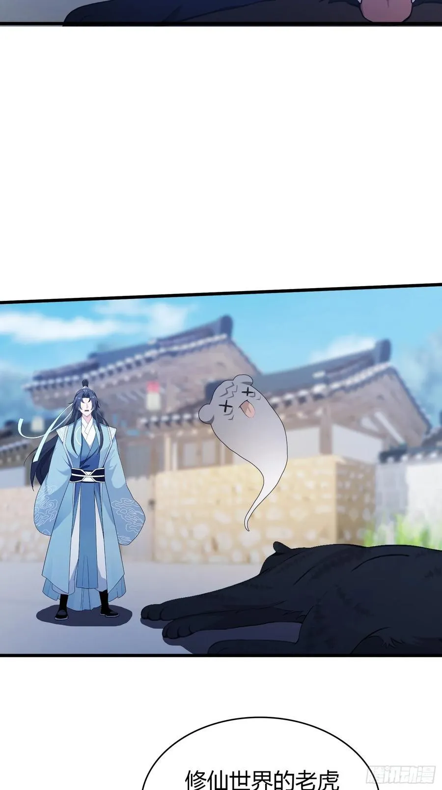 第103话 你就是我的主人了！ 第23页