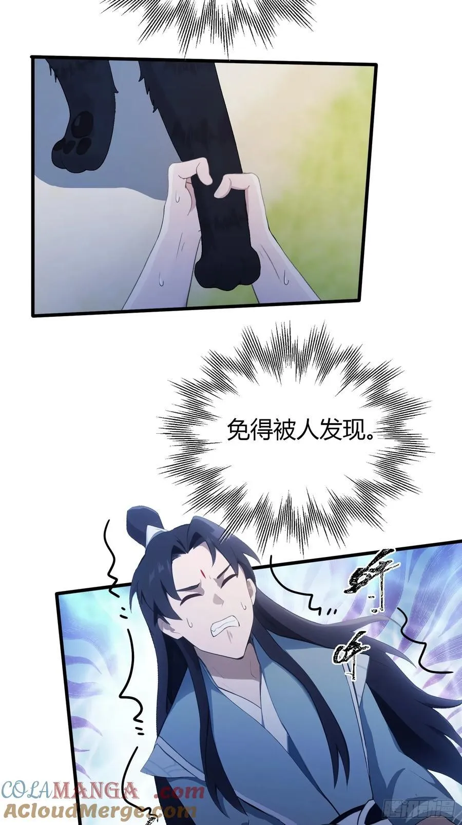 第103话 你就是我的主人了！ 第25页