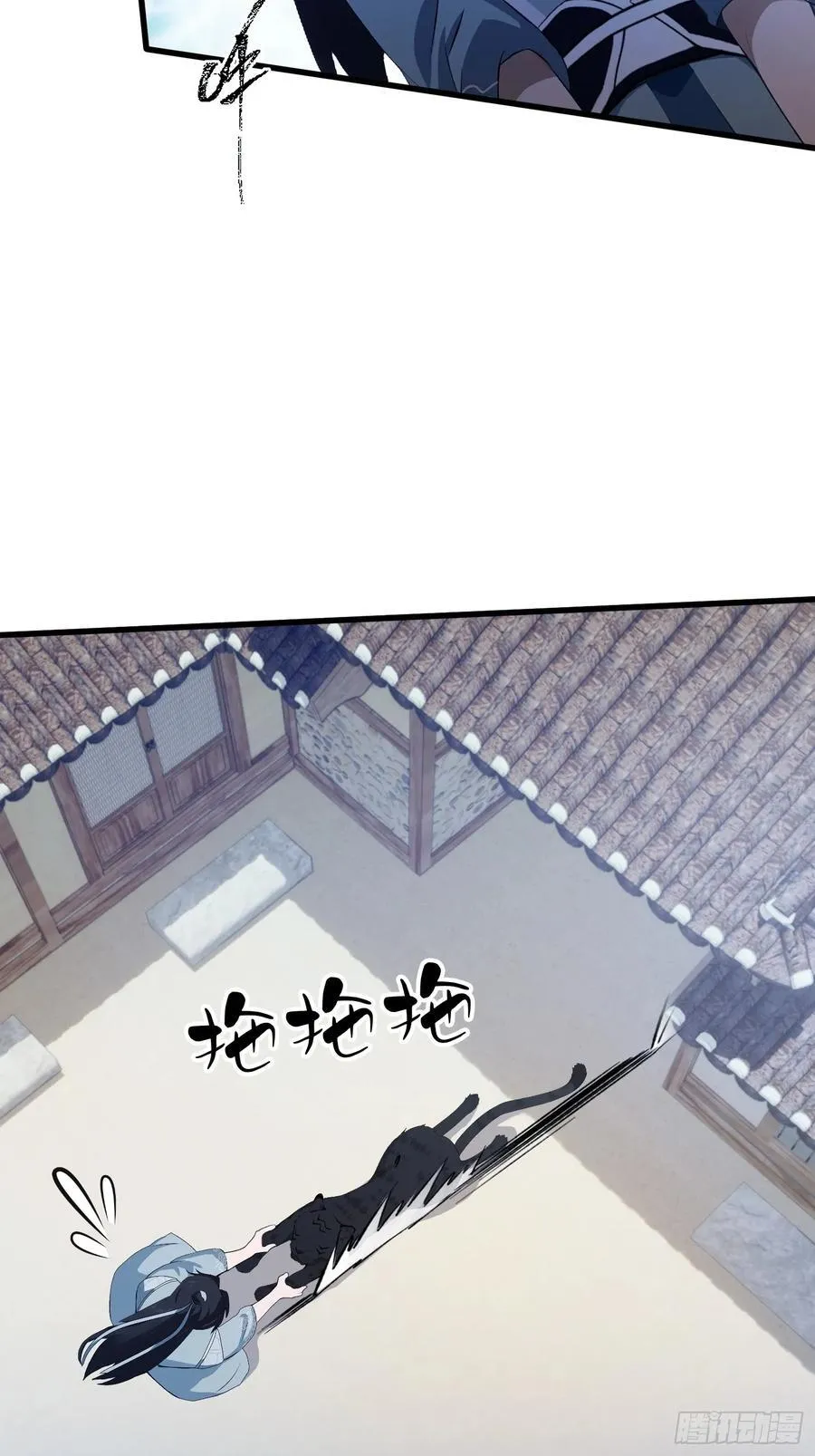 第103话 你就是我的主人了！ 第26页