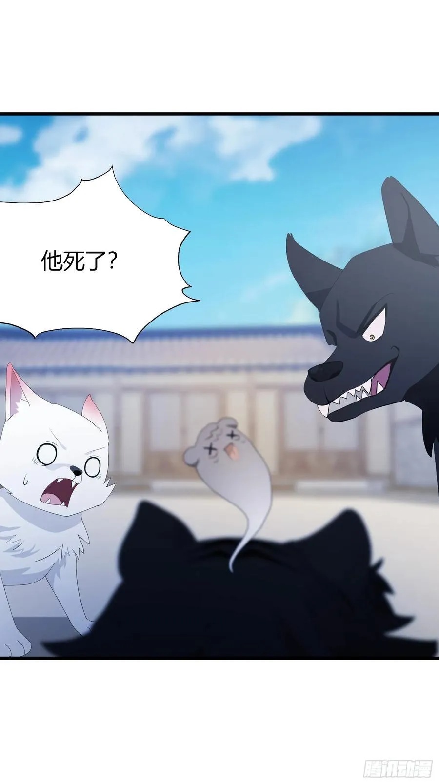 第103话 你就是我的主人了！ 第29页