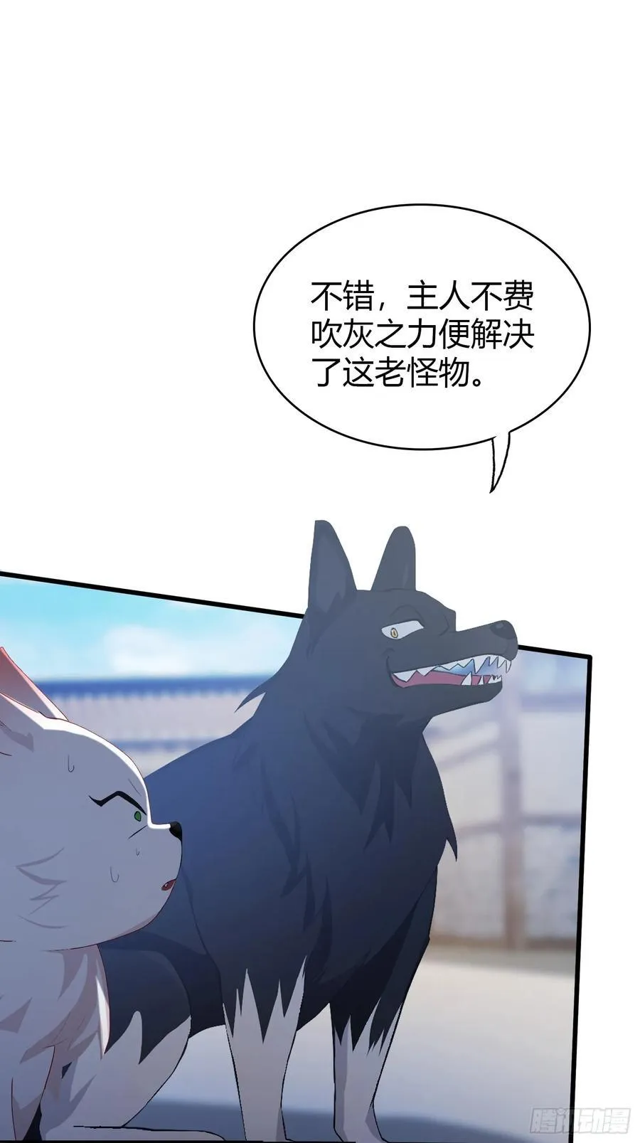第103话 你就是我的主人了！ 第30页
