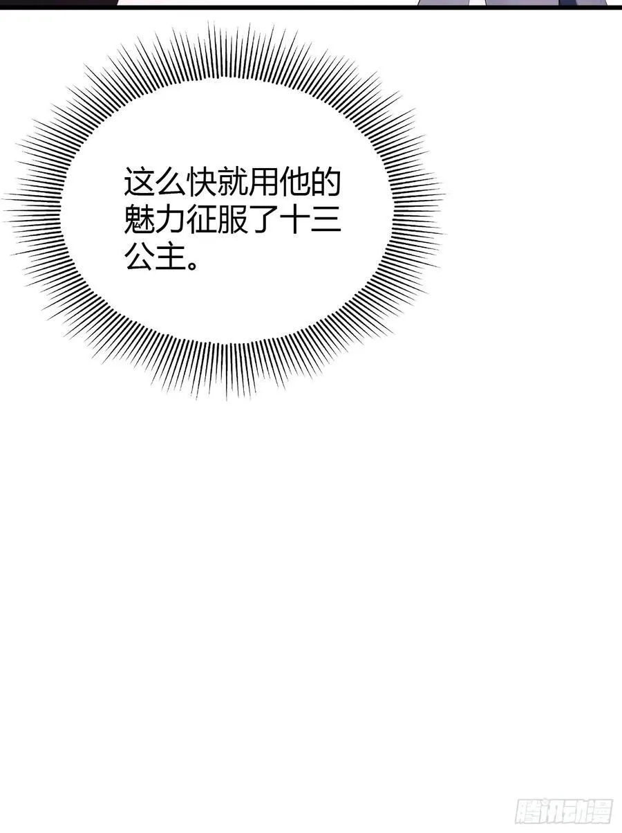 第103话 你就是我的主人了！ 第45页